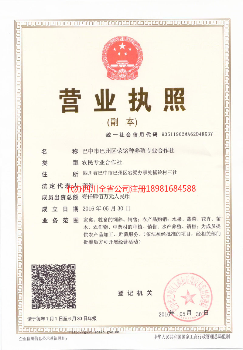 琼海琼海荣铭种养殖专业合作社